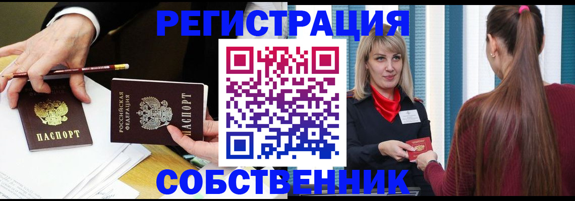 найти адрес прописки в Заинске