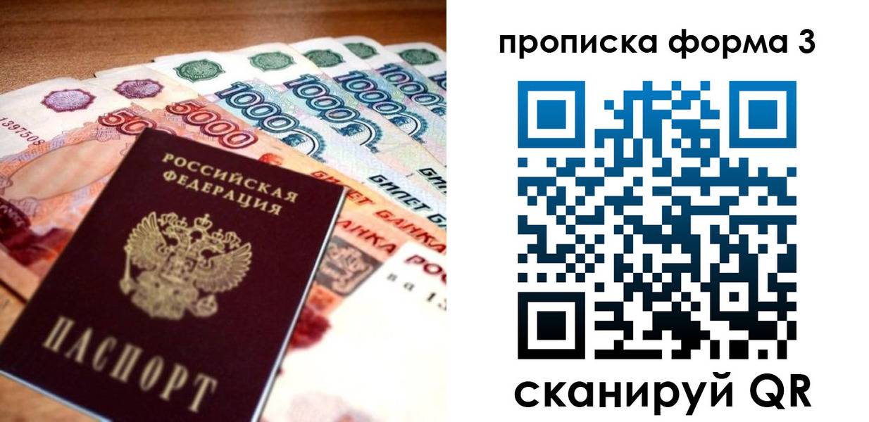 прописка паспорт в Заинске