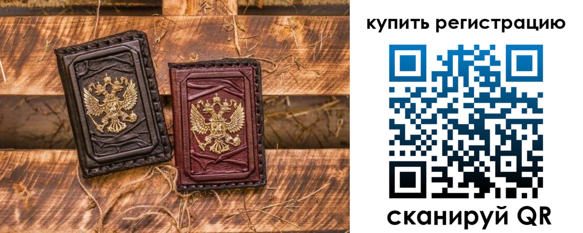 регистрация в Заинске