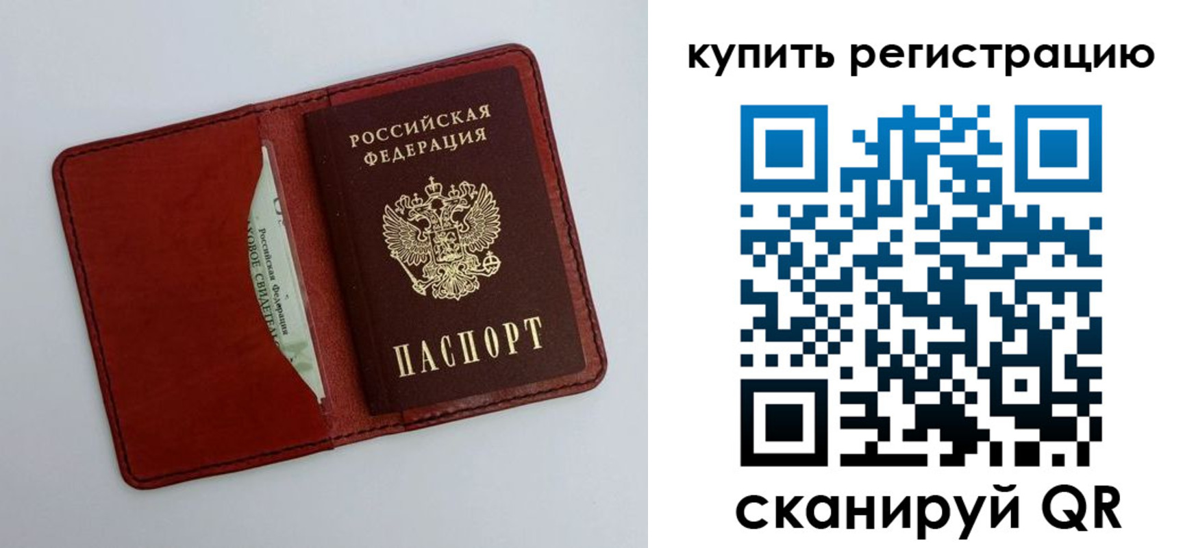 прописка для работы в Заинске