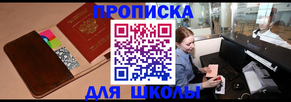 миграционный учет в Заинске
