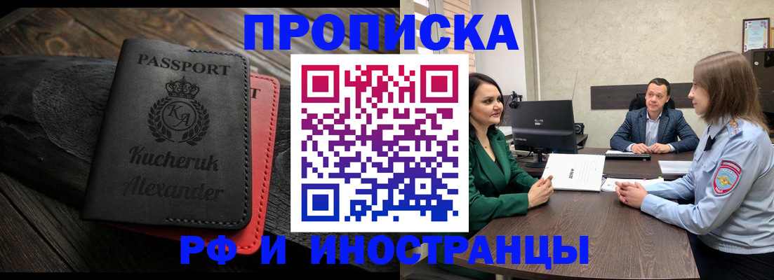 прописка для военкомата в Заинске