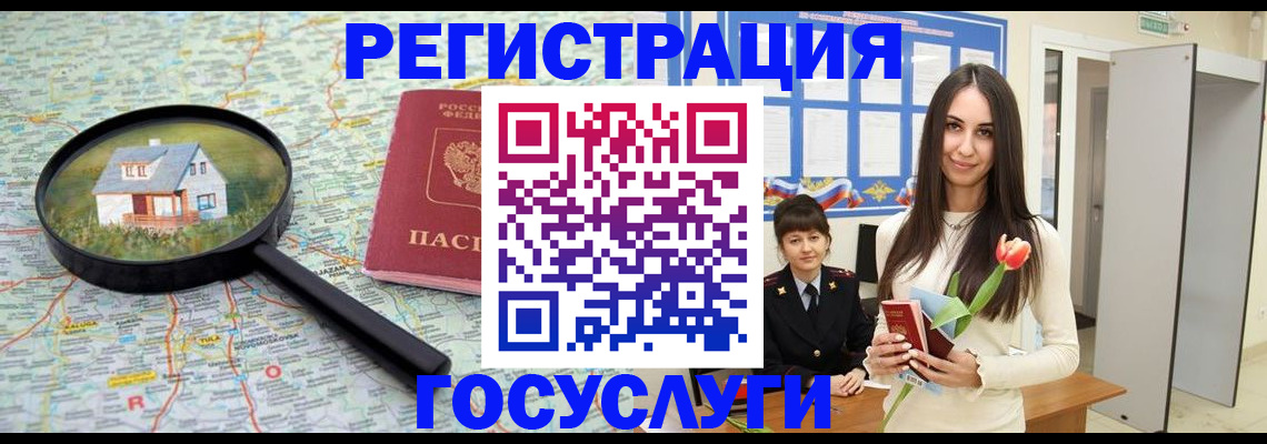 прописка для кредита в Заинске