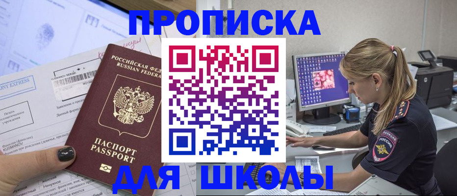 временная регистрация законно в Заинске